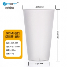 RBT-325磨砂-500ML卷口 1出6