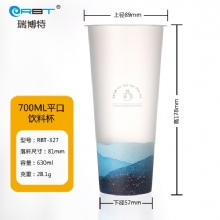 RBT-327-700ML1出1平口 膜内贴标