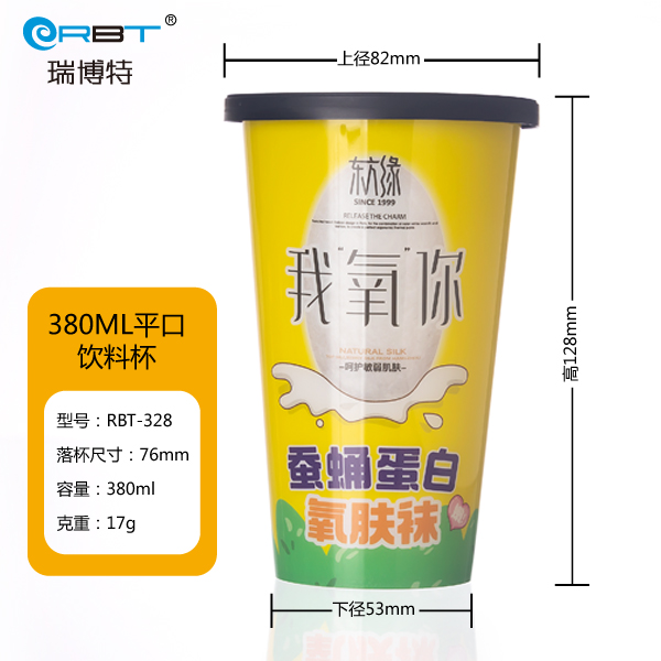 RBT-328-380ML平口饮料杯