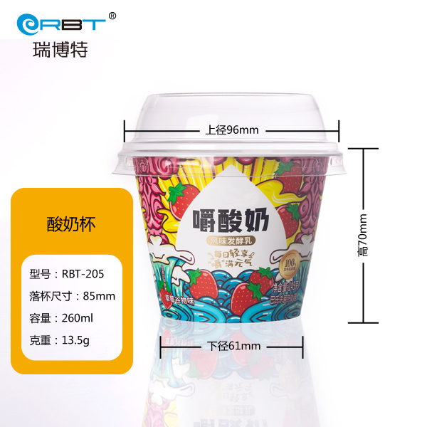 RBT-205-酸奶杯